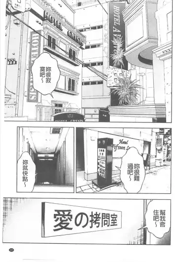 [U-jin] Bokinbako 1 Fhentai - Page 106