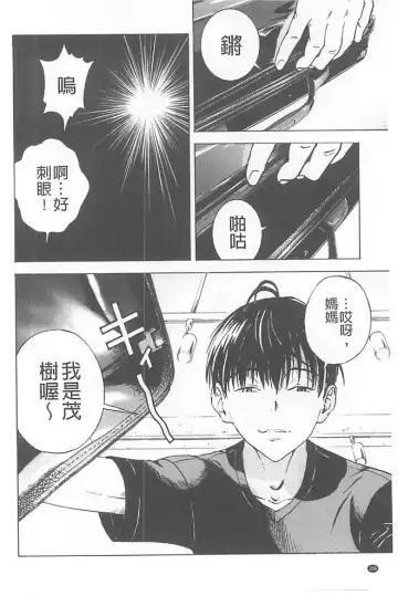 [U-jin] Bokinbako 1 Fhentai - Page 107