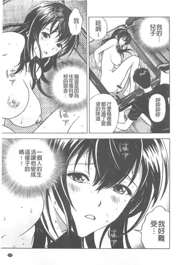 [U-jin] Bokinbako 1 Fhentai - Page 108