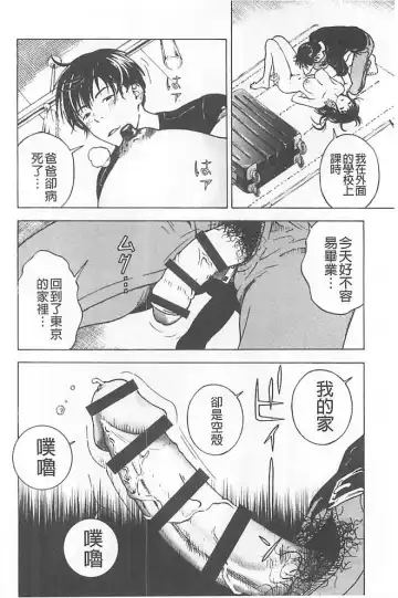 [U-jin] Bokinbako 1 Fhentai - Page 109