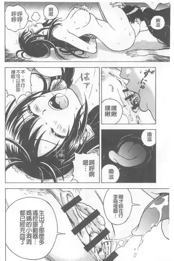 [U-jin] Bokinbako 1 Fhentai - Page 113