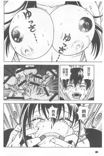 [U-jin] Bokinbako 1 Fhentai - Page 117