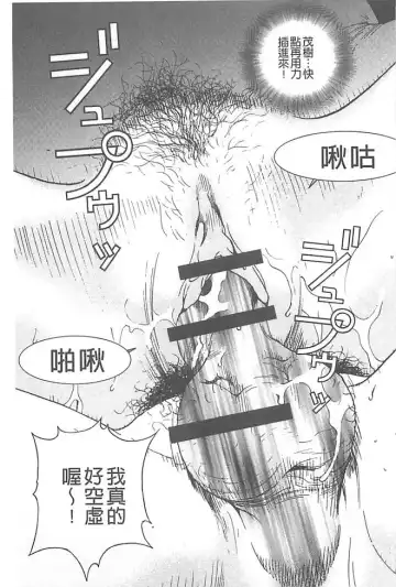 [U-jin] Bokinbako 1 Fhentai - Page 118