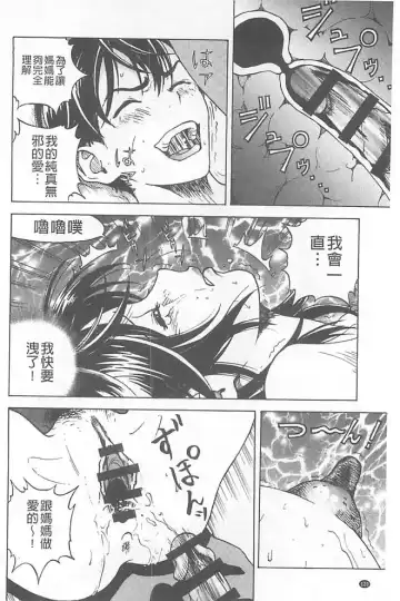 [U-jin] Bokinbako 1 Fhentai - Page 121