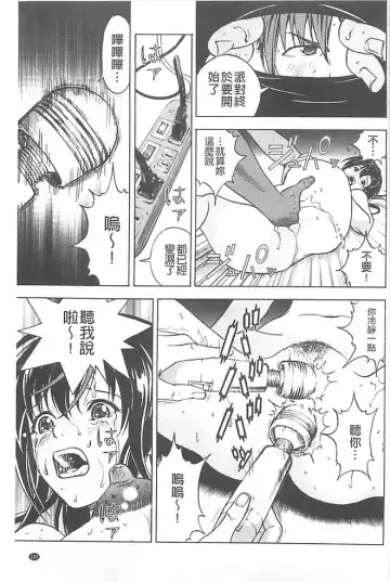 [U-jin] Bokinbako 1 Fhentai - Page 132