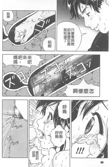 [U-jin] Bokinbako 1 Fhentai - Page 151