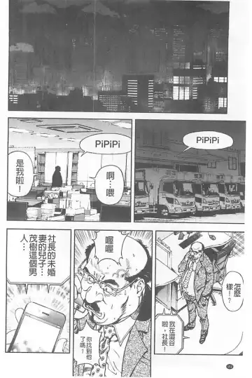 [U-jin] Bokinbako 1 Fhentai - Page 153