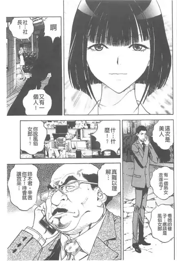 [U-jin] Bokinbako 1 Fhentai - Page 156