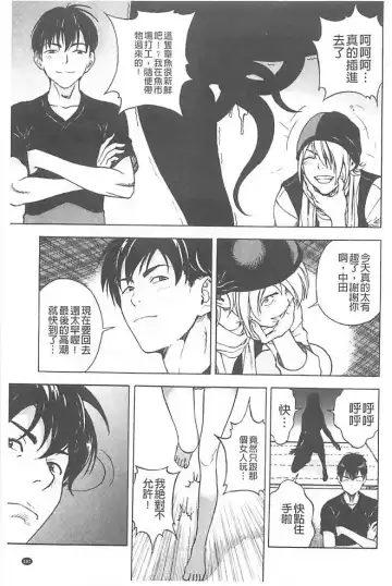 [U-jin] Bokinbako 1 Fhentai - Page 182