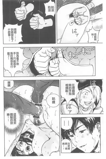 [U-jin] Bokinbako 1 Fhentai - Page 187