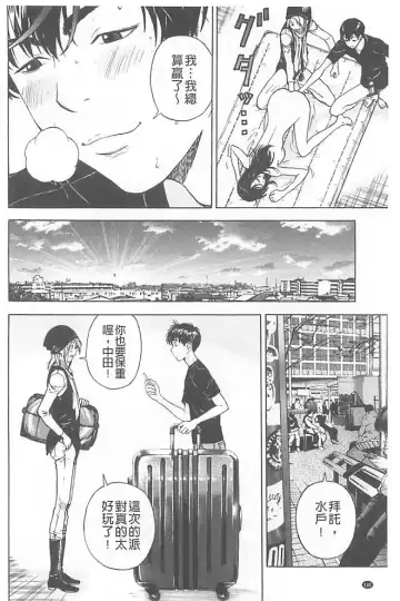 [U-jin] Bokinbako 1 Fhentai - Page 191