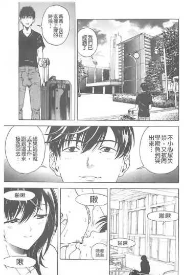 [U-jin] Bokinbako 1 Fhentai - Page 194