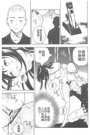 [U-jin] Bokinbako 1 Fhentai - Page 196