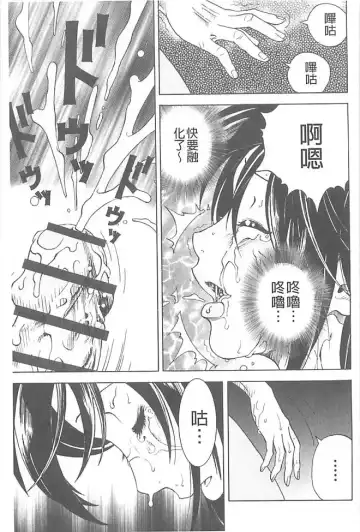 [U-jin] Bokinbako 1 Fhentai - Page 200