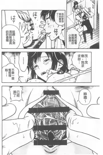 [U-jin] Bokinbako 1 Fhentai - Page 37