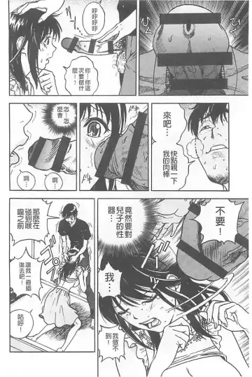 [U-jin] Bokinbako 1 Fhentai - Page 39