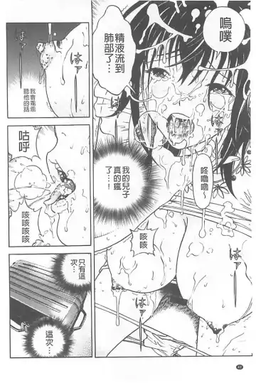 [U-jin] Bokinbako 1 Fhentai - Page 43