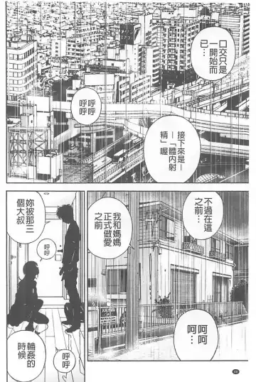 [U-jin] Bokinbako 1 Fhentai - Page 47