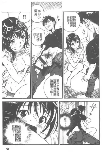 [U-jin] Bokinbako 1 Fhentai - Page 48