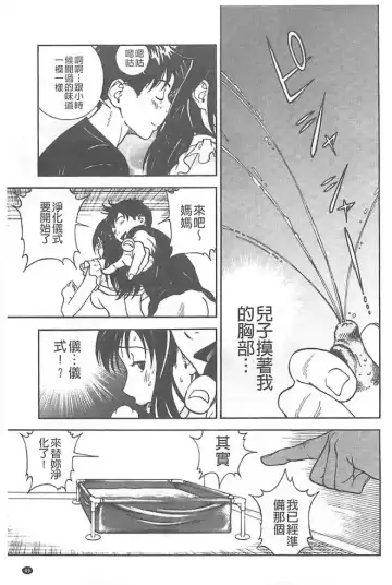 [U-jin] Bokinbako 1 Fhentai - Page 50