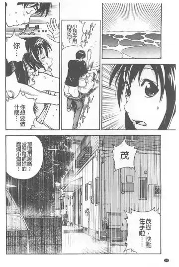 [U-jin] Bokinbako 1 Fhentai - Page 51