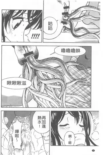 [U-jin] Bokinbako 1 Fhentai - Page 55