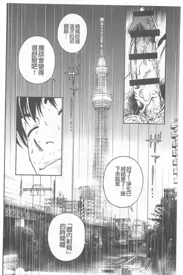 [U-jin] Bokinbako 1 Fhentai - Page 57