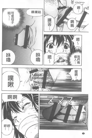 [U-jin] Bokinbako 1 Fhentai - Page 59