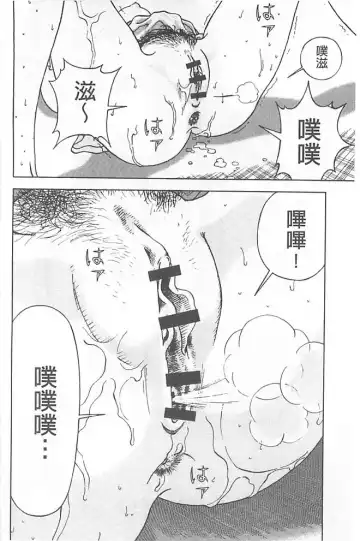 [U-jin] Bokinbako 1 Fhentai - Page 65