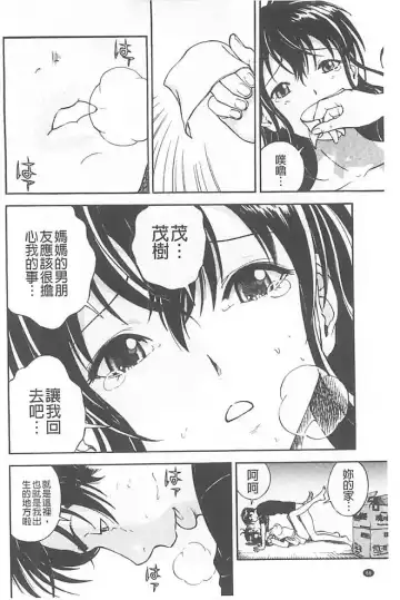 [U-jin] Bokinbako 1 Fhentai - Page 67