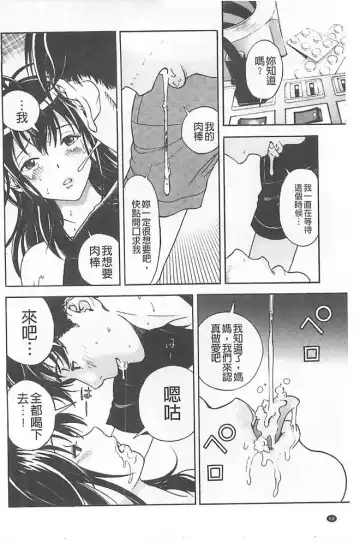 [U-jin] Bokinbako 1 Fhentai - Page 69