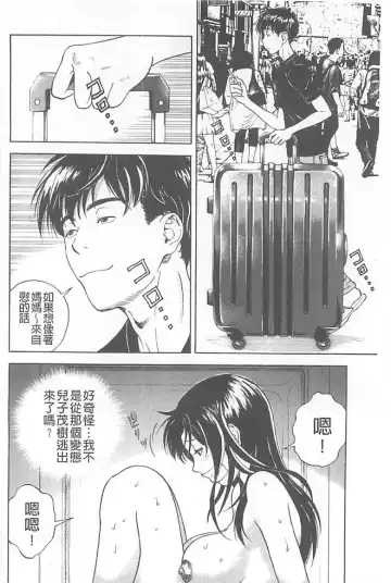 [U-jin] Bokinbako 1 Fhentai - Page 87