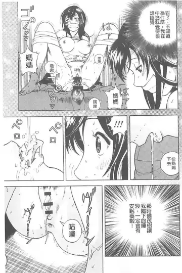 [U-jin] Bokinbako 1 Fhentai - Page 88