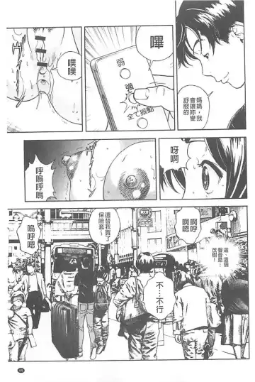 [U-jin] Bokinbako 1 Fhentai - Page 90