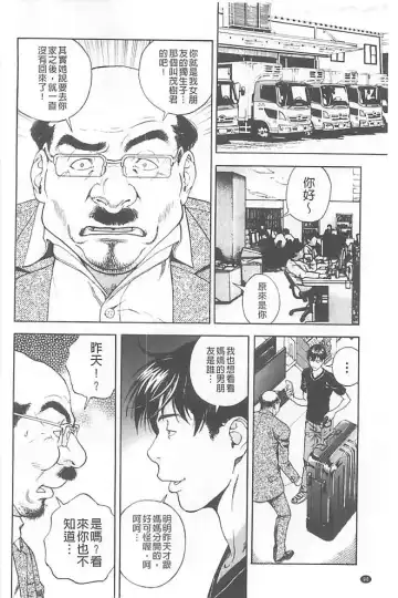 [U-jin] Bokinbako 1 Fhentai - Page 91