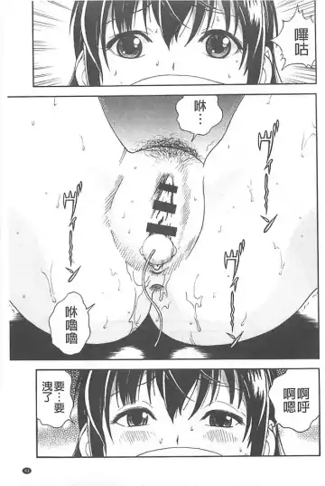 [U-jin] Bokinbako 1 Fhentai - Page 94