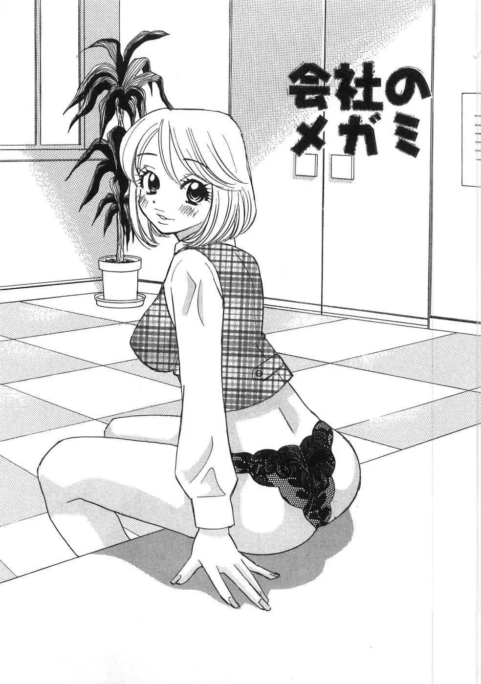 [Komotoda Emai] Straight ni Koi Shite Fhentai - Page 124
