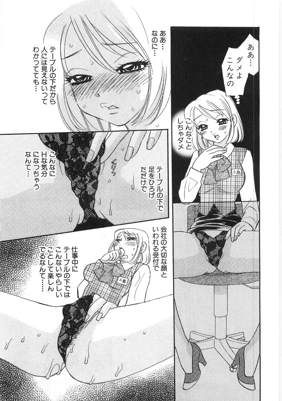[Komotoda Emai] Straight ni Koi Shite Fhentai - Page 130