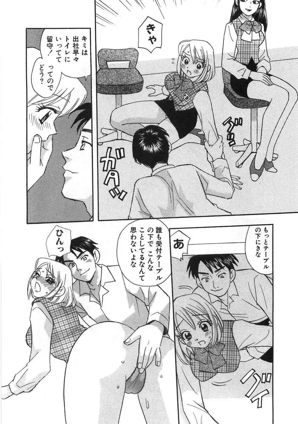 [Komotoda Emai] Straight ni Koi Shite Fhentai - Page 135