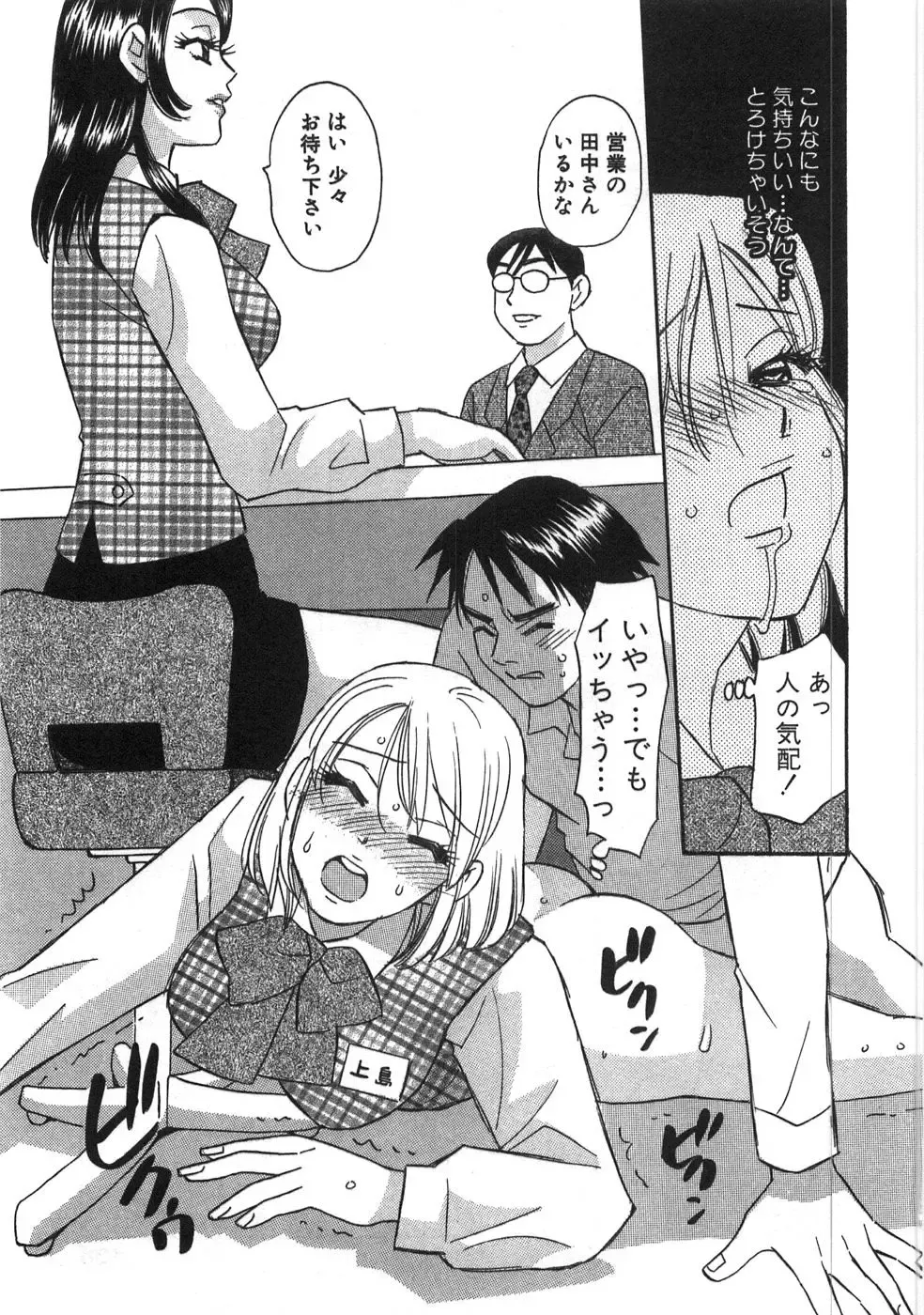 [Komotoda Emai] Straight ni Koi Shite Fhentai - Page 138