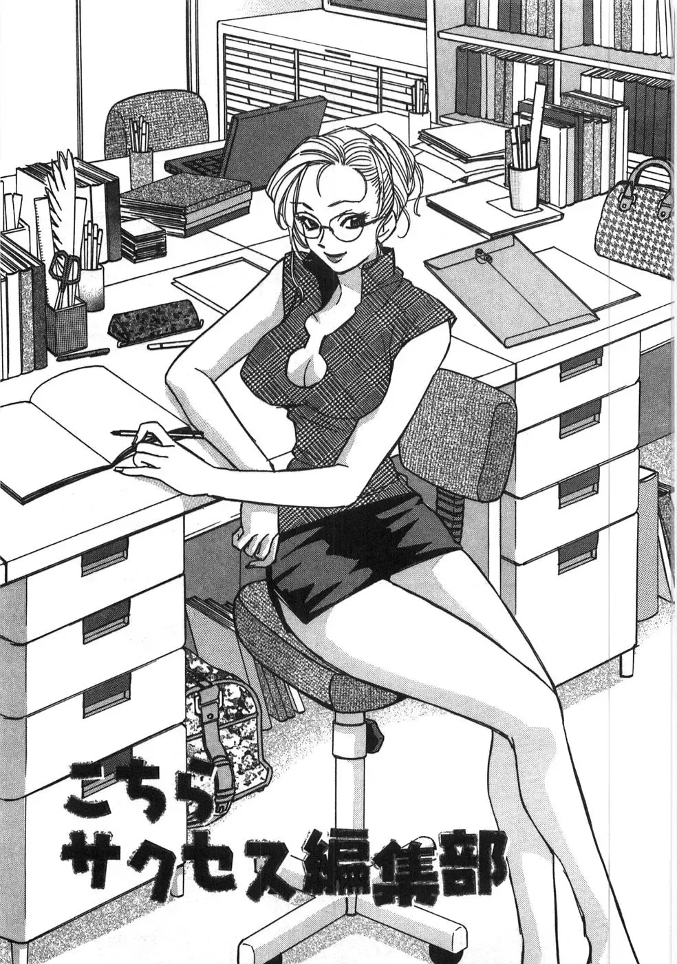 [Komotoda Emai] Straight ni Koi Shite Fhentai - Page 154