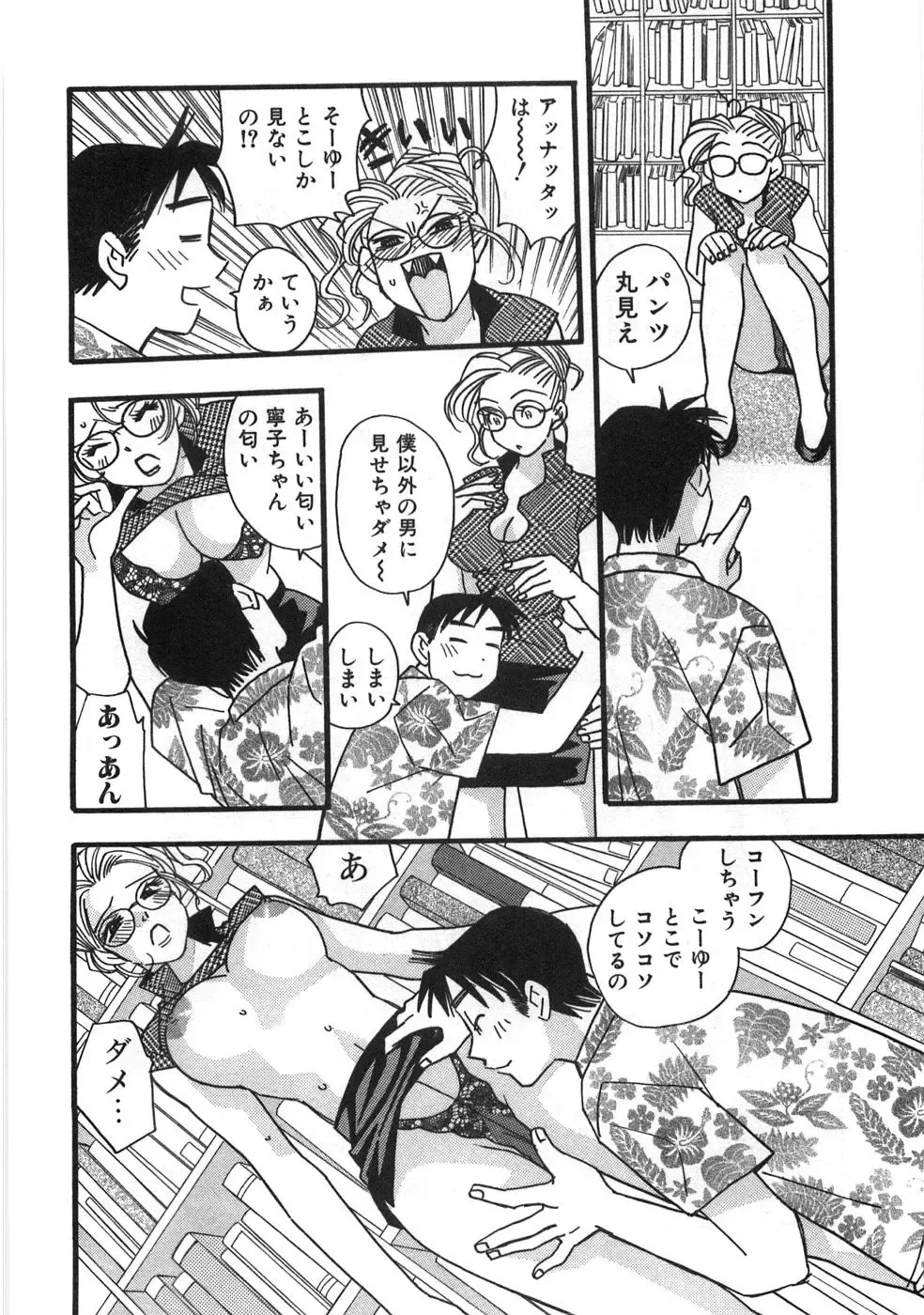 [Komotoda Emai] Straight ni Koi Shite Fhentai - Page 161