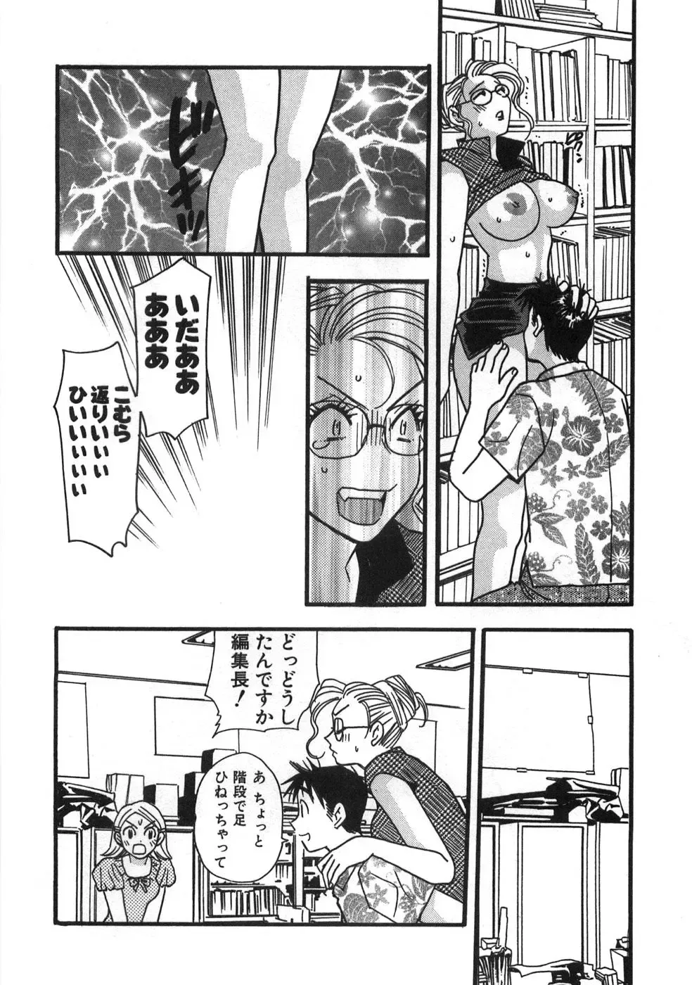 [Komotoda Emai] Straight ni Koi Shite Fhentai - Page 165