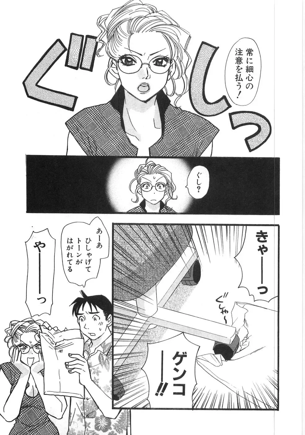 [Komotoda Emai] Straight ni Koi Shite Fhentai - Page 168