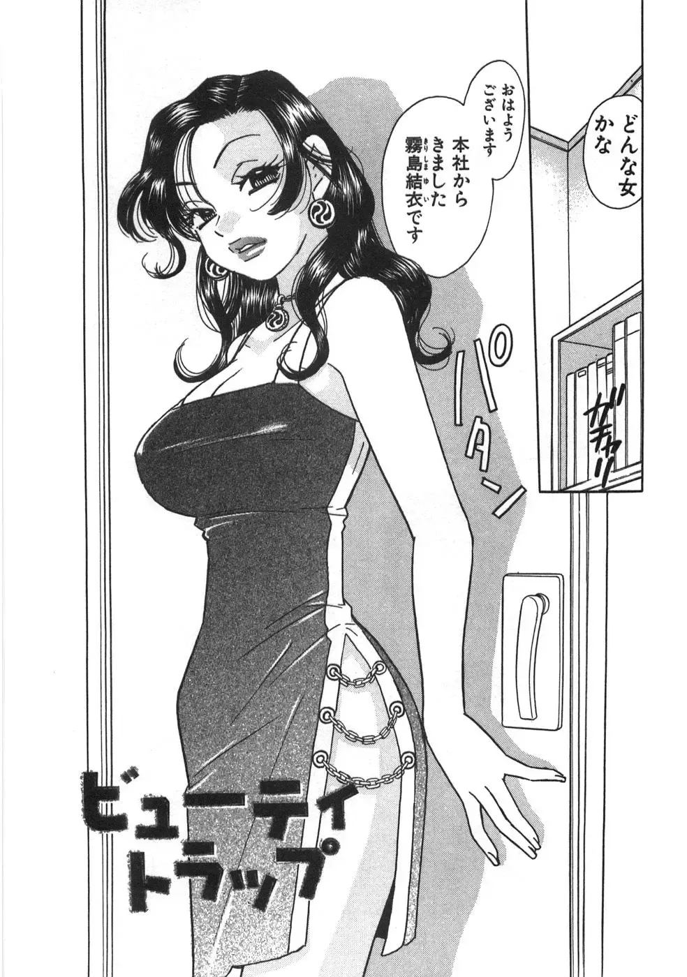 [Komotoda Emai] Straight ni Koi Shite Fhentai - Page 177