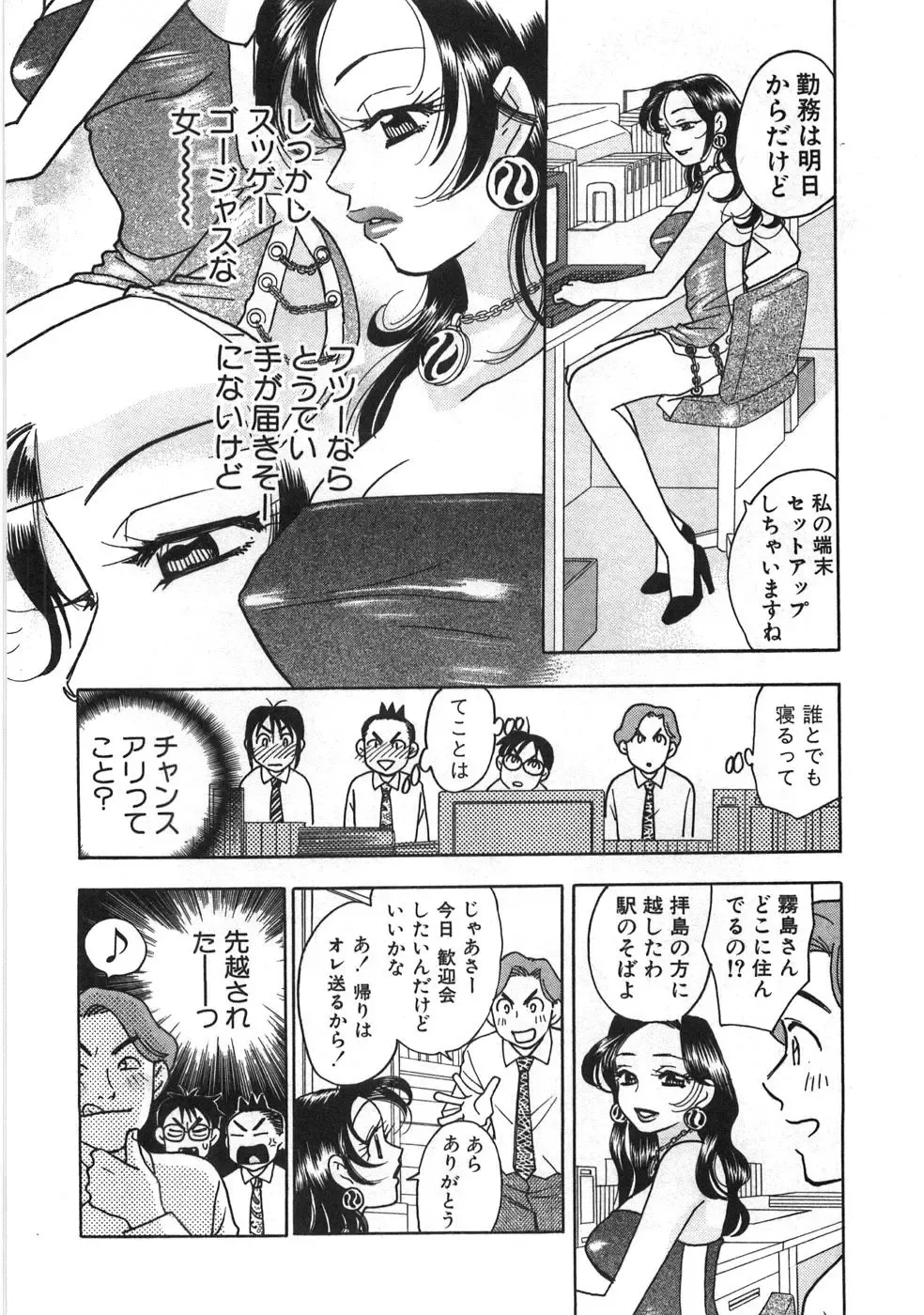 [Komotoda Emai] Straight ni Koi Shite Fhentai - Page 179