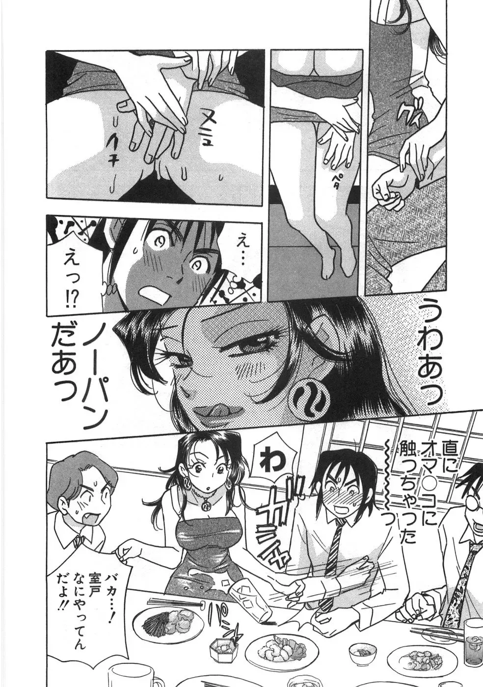 [Komotoda Emai] Straight ni Koi Shite Fhentai - Page 185