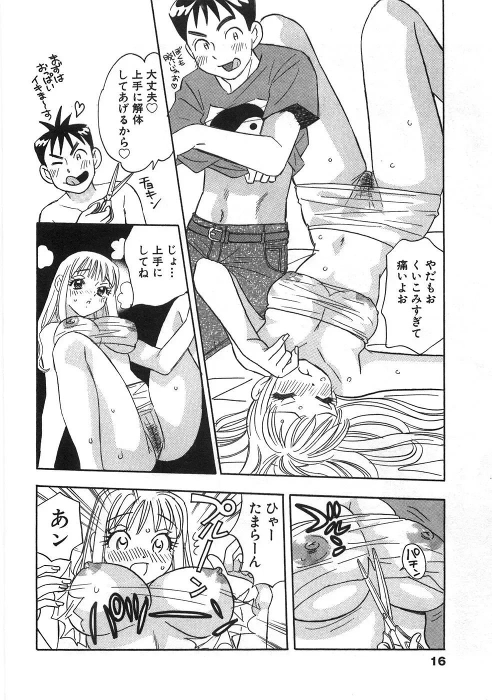 [Komotoda Emai] Straight ni Koi Shite Fhentai - Page 21