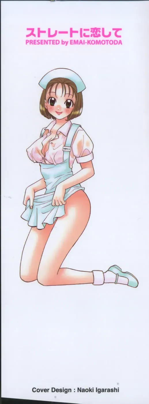 [Komotoda Emai] Straight ni Koi Shite Fhentai - Page 3