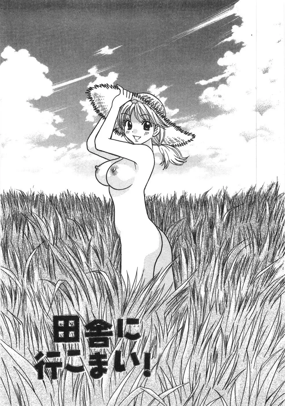 [Komotoda Emai] Straight ni Koi Shite Fhentai - Page 30